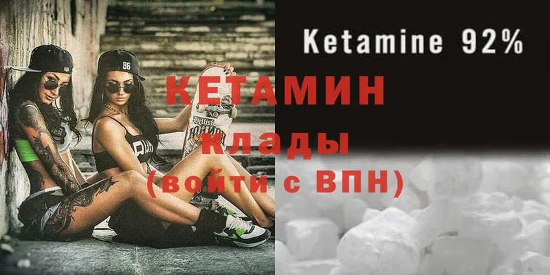 КЕТАМИН ketamine  Серпухов 