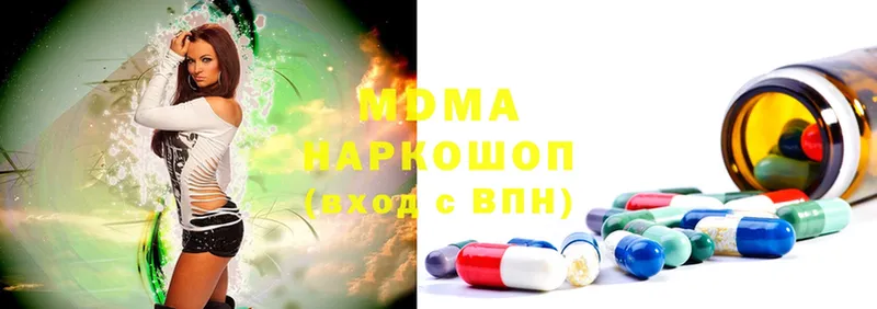 MDMA молли Серпухов